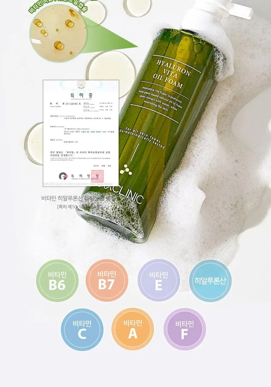 [여행용55g, 거품망, 쇼핑백 증정] 맥스클리닉 히알루론 비타 오일폼 310g 상세페이지 10